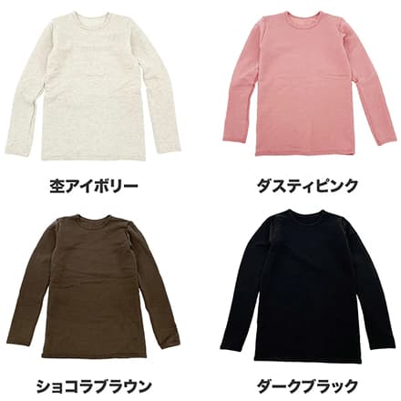 冬の旅行に温かいインナー