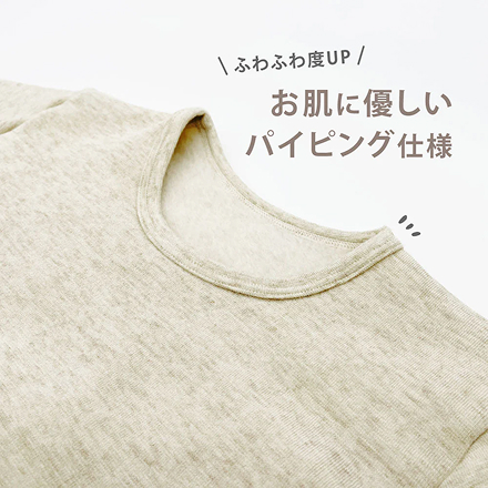 痒くならないインナー