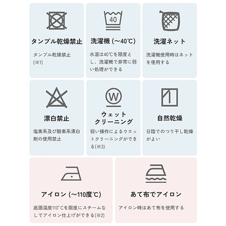 起毛製品のお手入れ,他の洗濯物に絡まないインナー